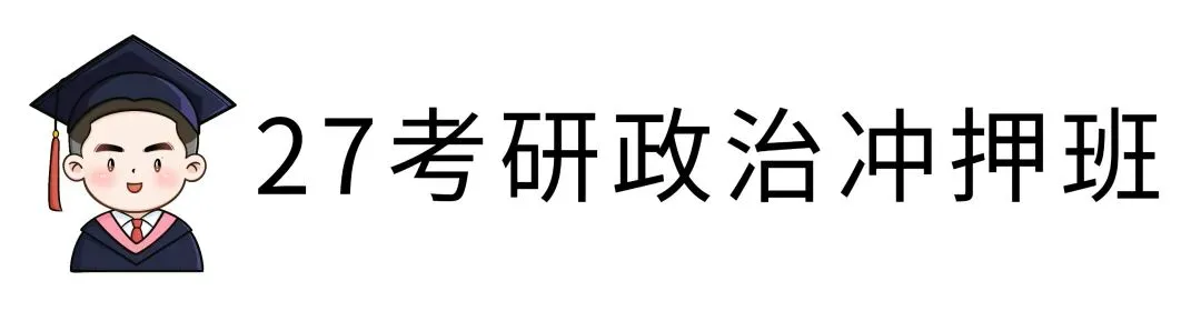 真题D22️2027研究生招生简章公布!-第19张图片-四季读书网