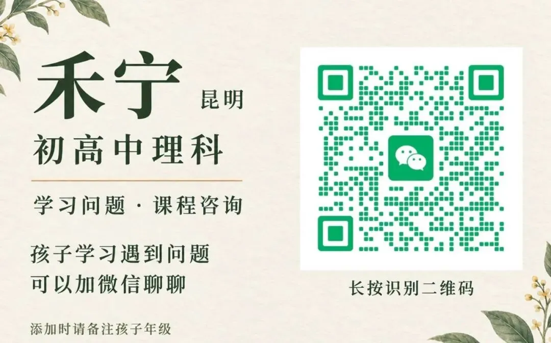 初三第一次化学月考前,家长先看懂这4个学习阶段-第2张图片-四季读书网
