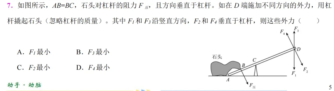 初三马上迎来第一次月考,你的物理歇菜了没?满分选手都会把这篇文章认真看完!-第4张图片-四季读书网 初三马上迎来第一次月考,你的物理歇菜了没?满分选手都会把这篇文章认真看完!-第4张图片-四季读书网