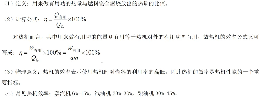 初三马上迎来第一次月考,你的物理歇菜了没?满分选手都会把这篇文章认真看完!-第22张图片-四季读书网 初三马上迎来第一次月考,你的物理歇菜了没?满分选手都会把这篇文章认真看完!-第22张图片-四季读书网