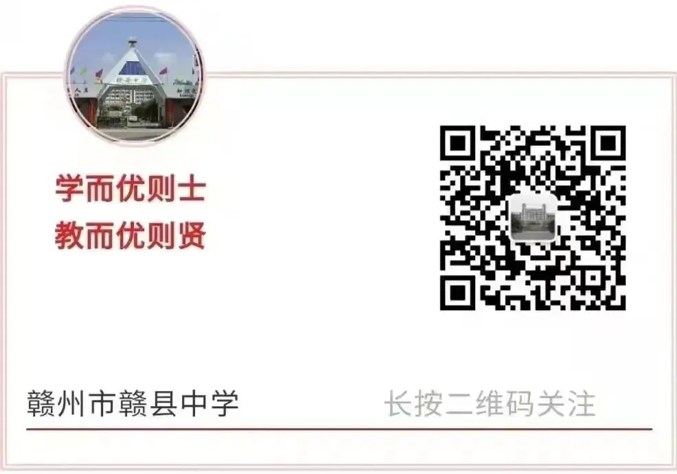 同心备战高考 携手静待花开——赣县中学创新级部高三创新班家长会圆满召开-第25张图片-四季读书网 同心备战高考 携手静待花开——赣县中学创新级部高三创新班家长会圆满召开-第25张图片-四季读书网