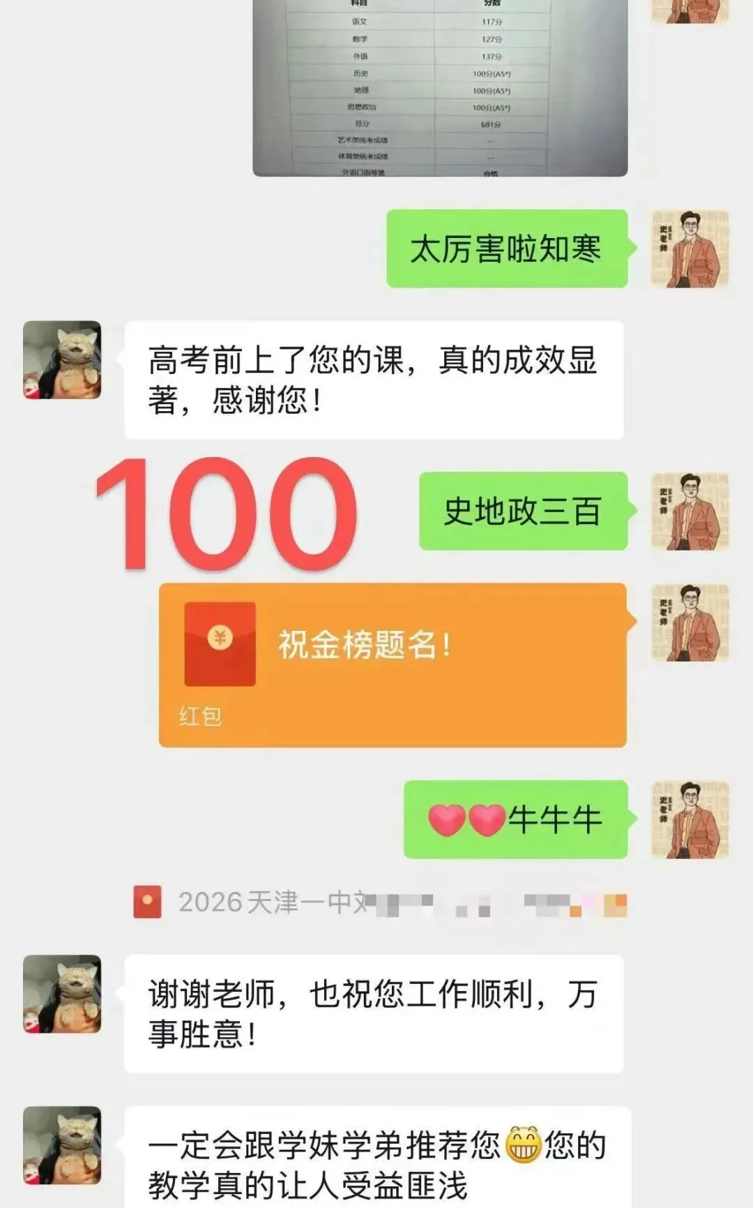 正在报名:史老师高考历史秋季课-第25张图片-四季读书网