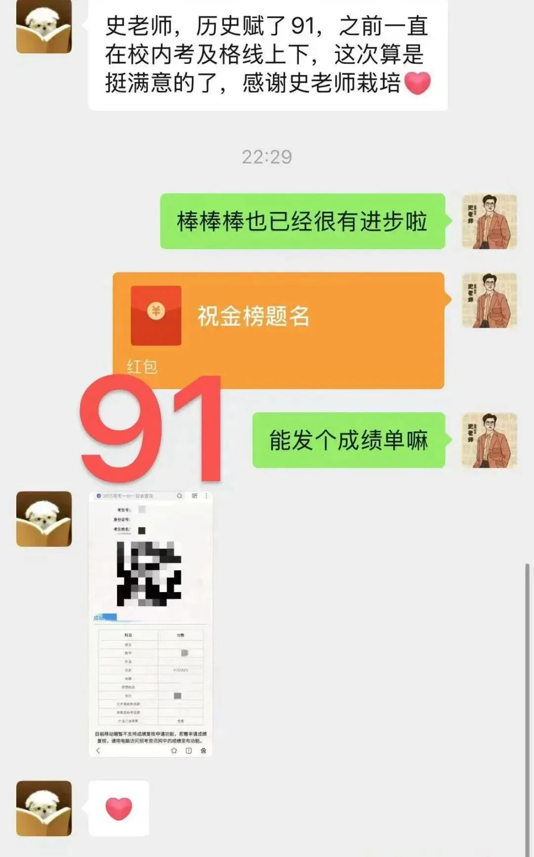正在报名:史老师高考历史秋季课-第29张图片-四季读书网