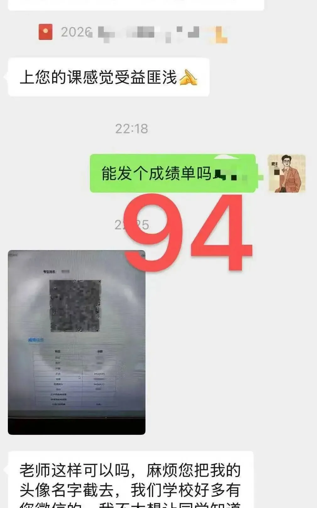 正在报名:史老师高考历史秋季课-第30张图片-四季读书网