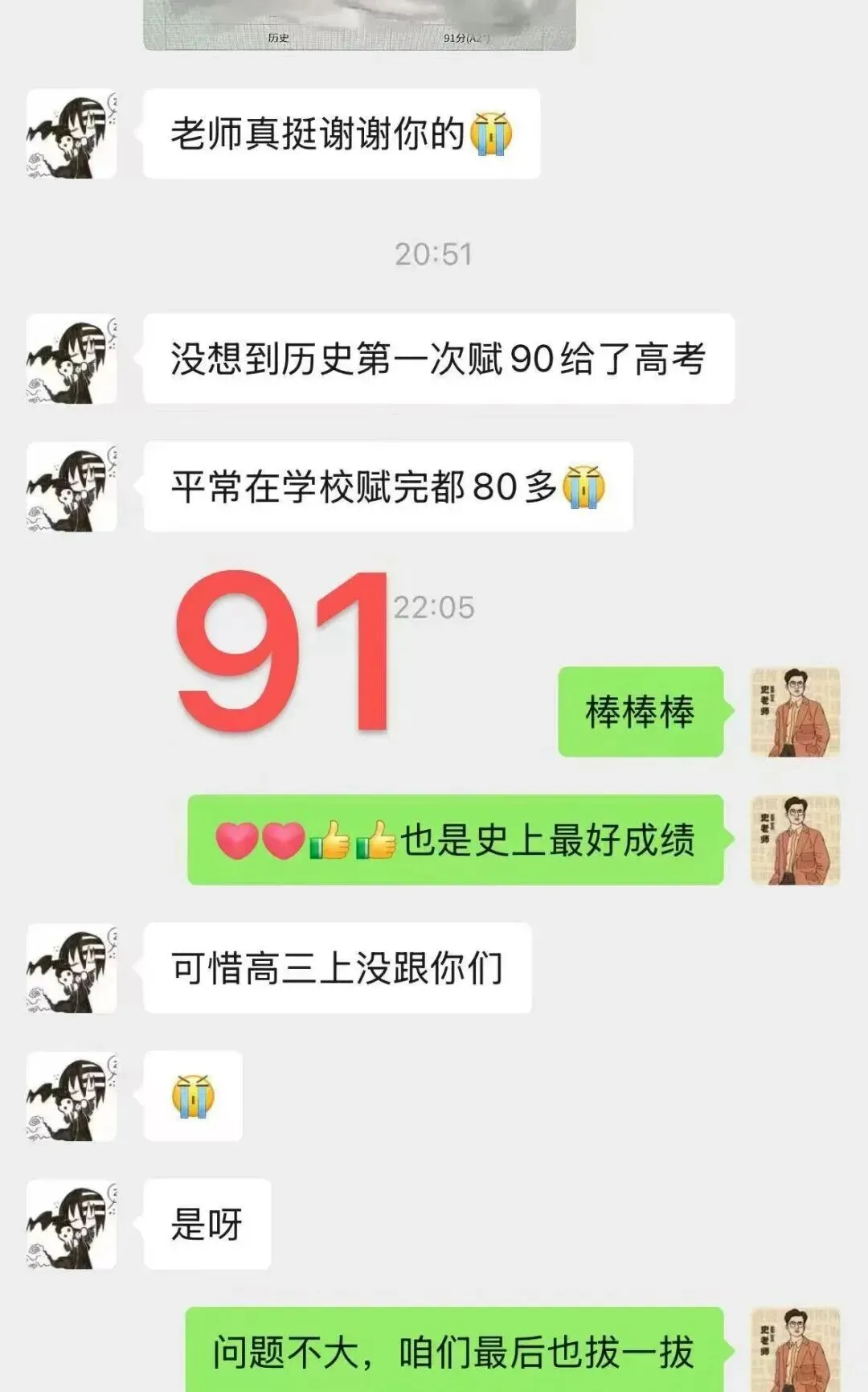 正在报名:史老师高考历史秋季课-第31张图片-四季读书网