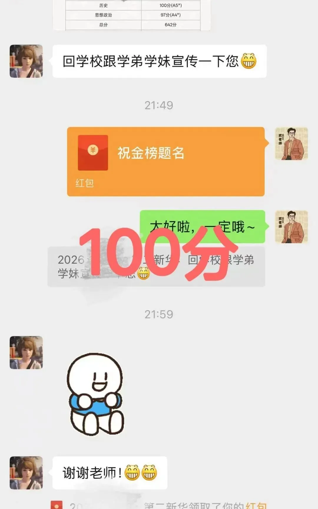 正在报名:史老师高考历史秋季课-第32张图片-四季读书网