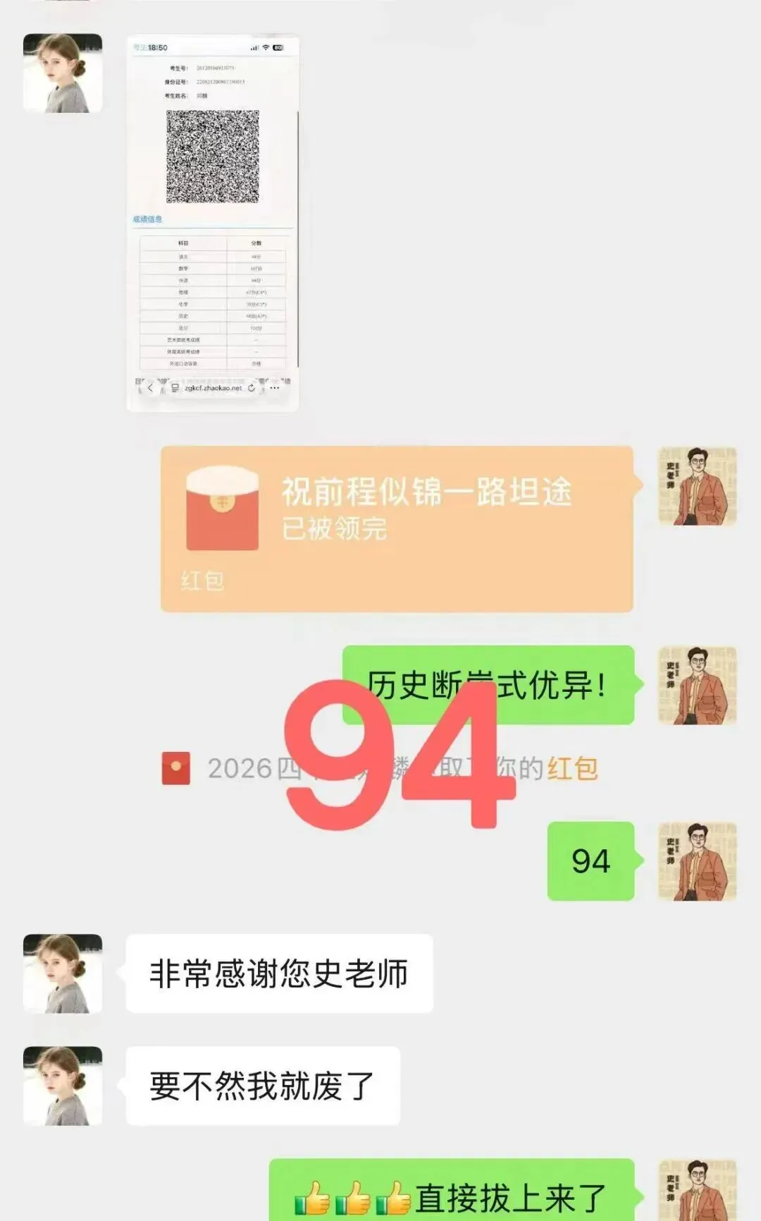 正在报名:史老师高考历史秋季课-第33张图片-四季读书网