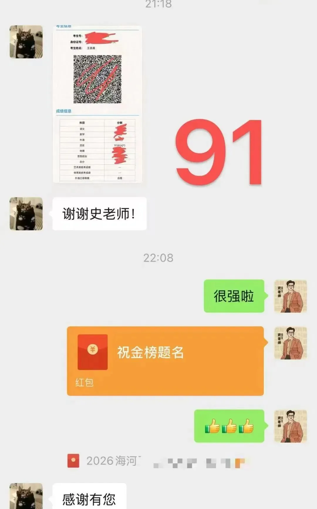 正在报名:史老师高考历史秋季课-第34张图片-四季读书网