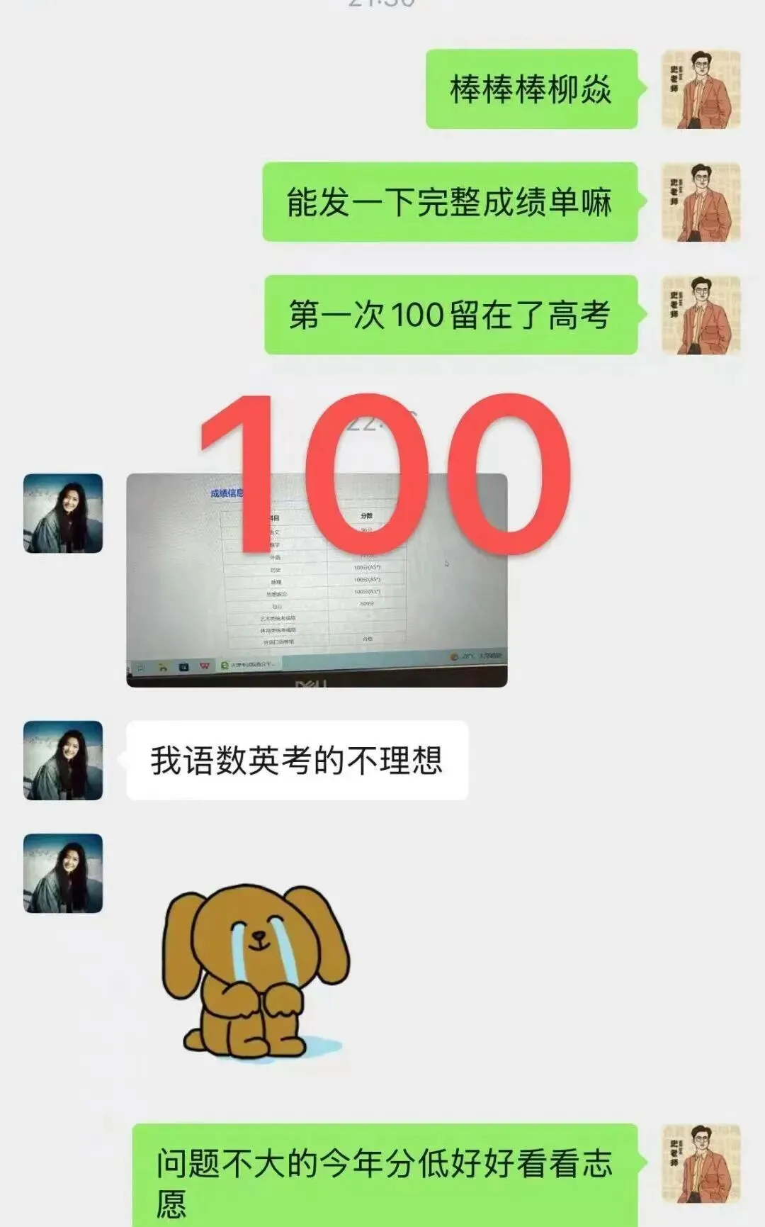 正在报名:史老师高考历史秋季课-第35张图片-四季读书网