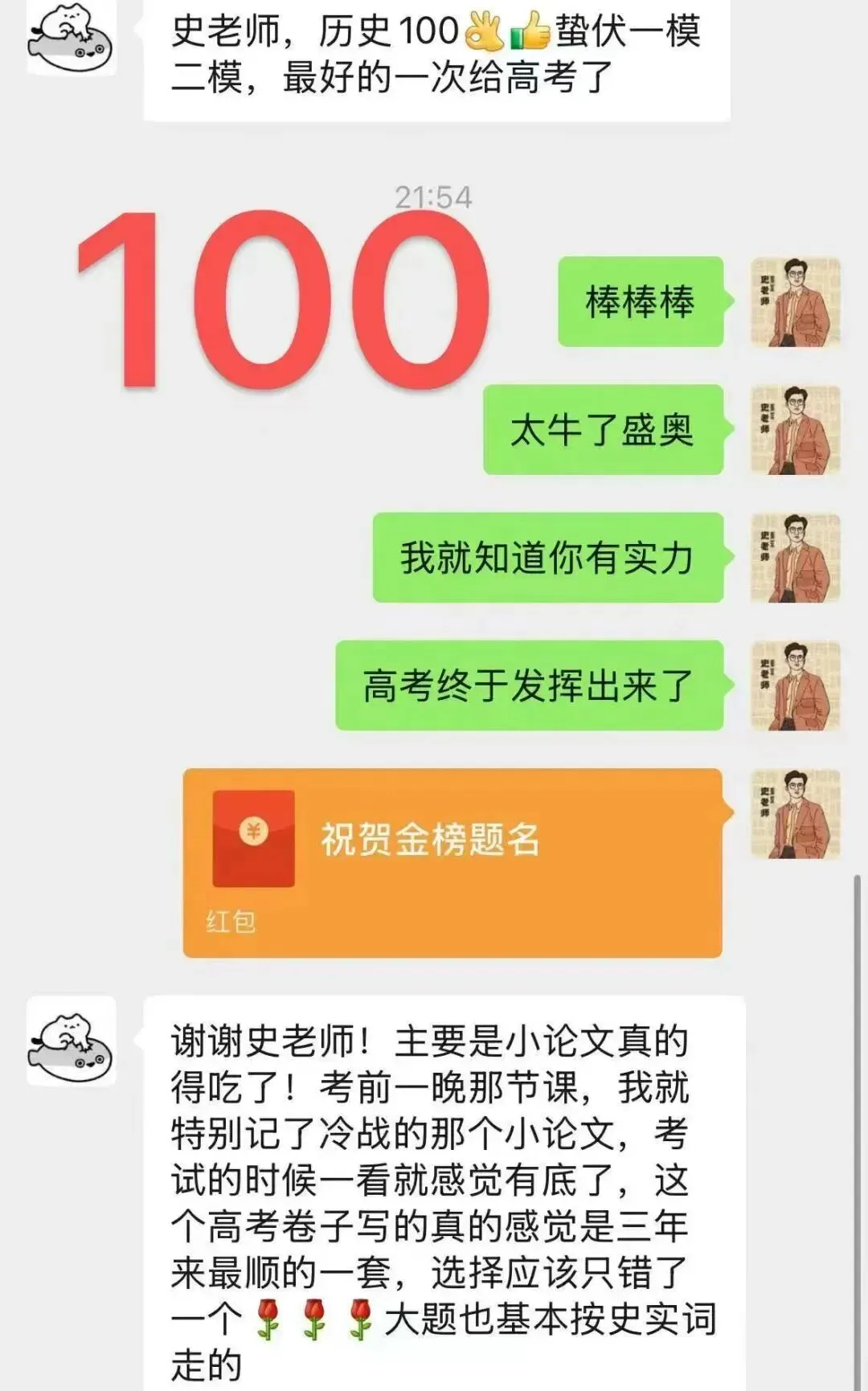 正在报名:史老师高考历史秋季课-第37张图片-四季读书网