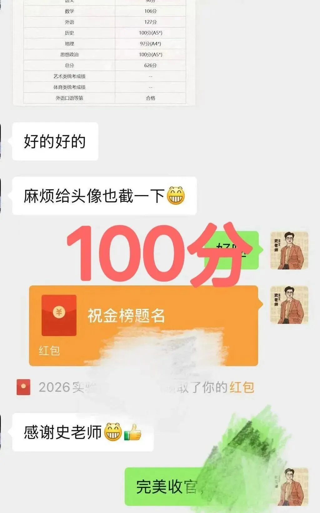正在报名:史老师高考历史秋季课-第38张图片-四季读书网
