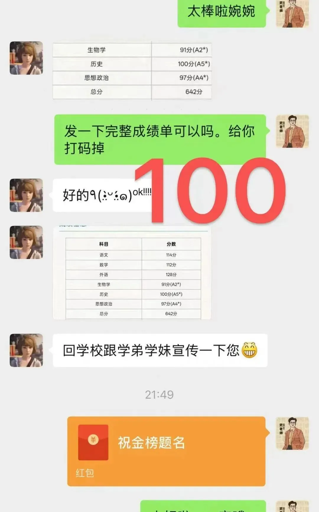 正在报名:史老师高考历史秋季课-第39张图片-四季读书网