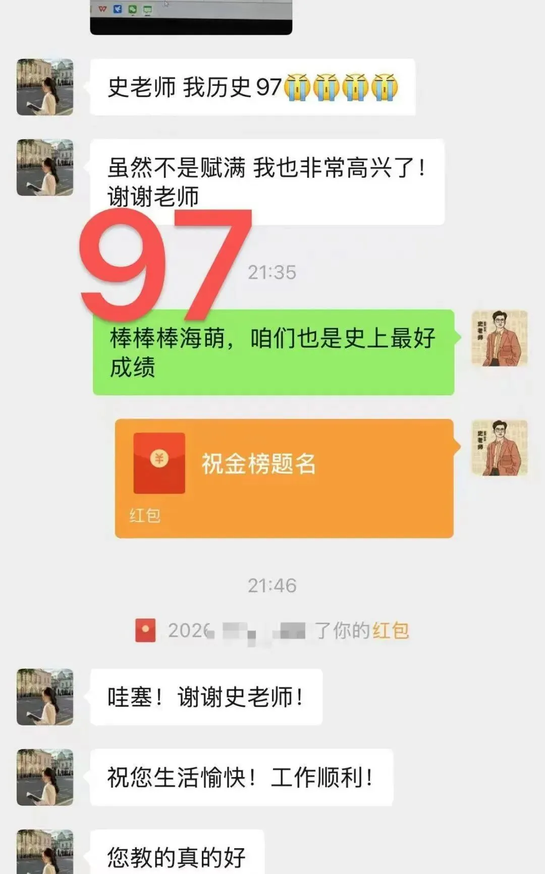 正在报名:史老师高考历史秋季课-第40张图片-四季读书网