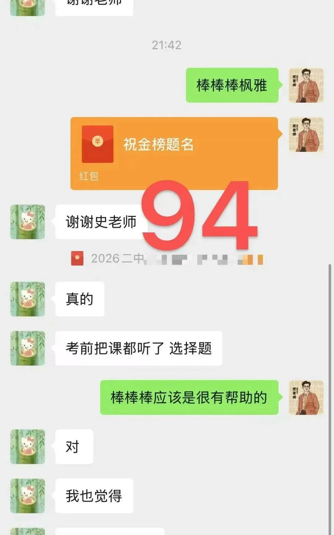 正在报名:史老师高考历史秋季课-第41张图片-四季读书网