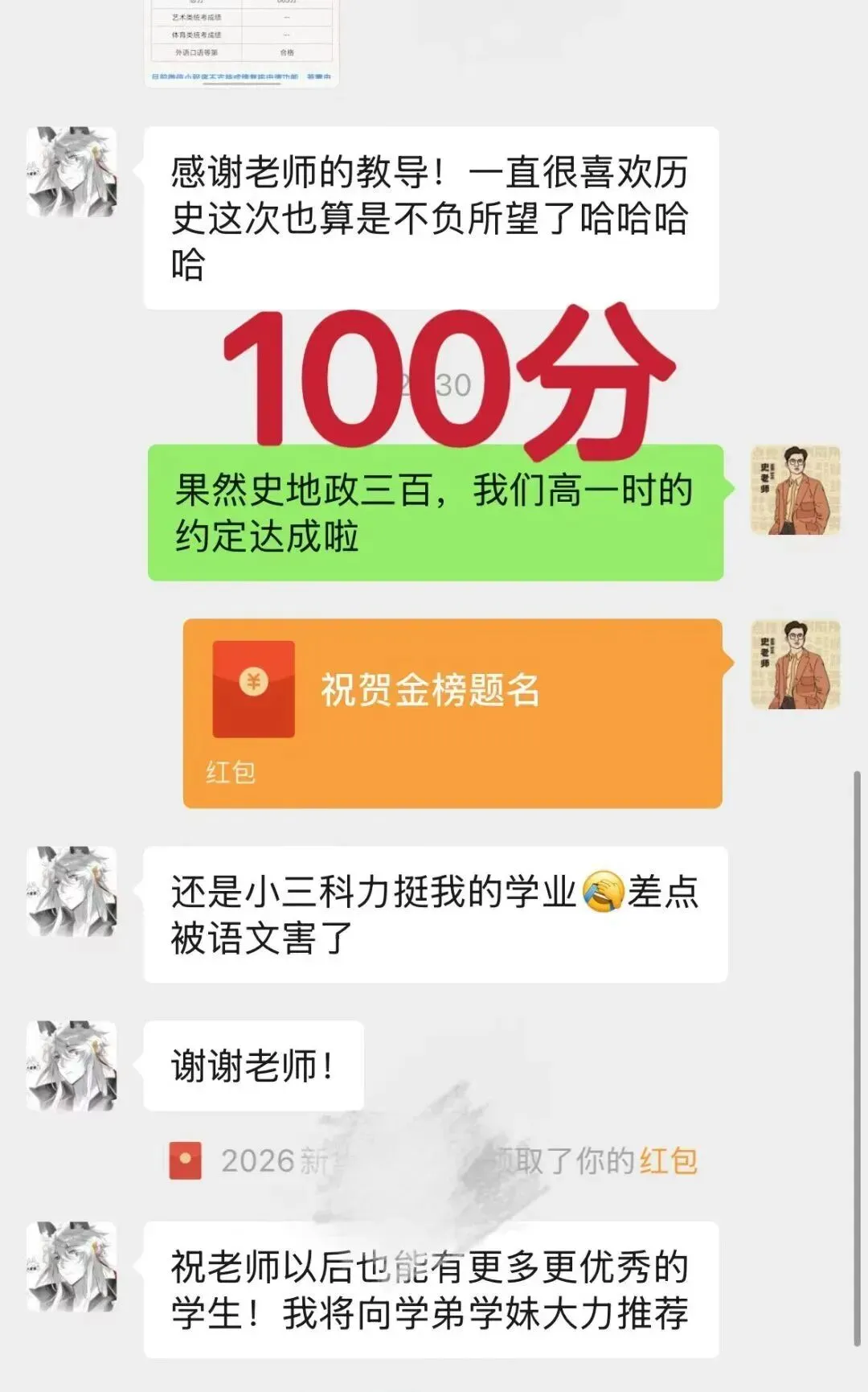 正在报名:史老师高考历史秋季课-第43张图片-四季读书网