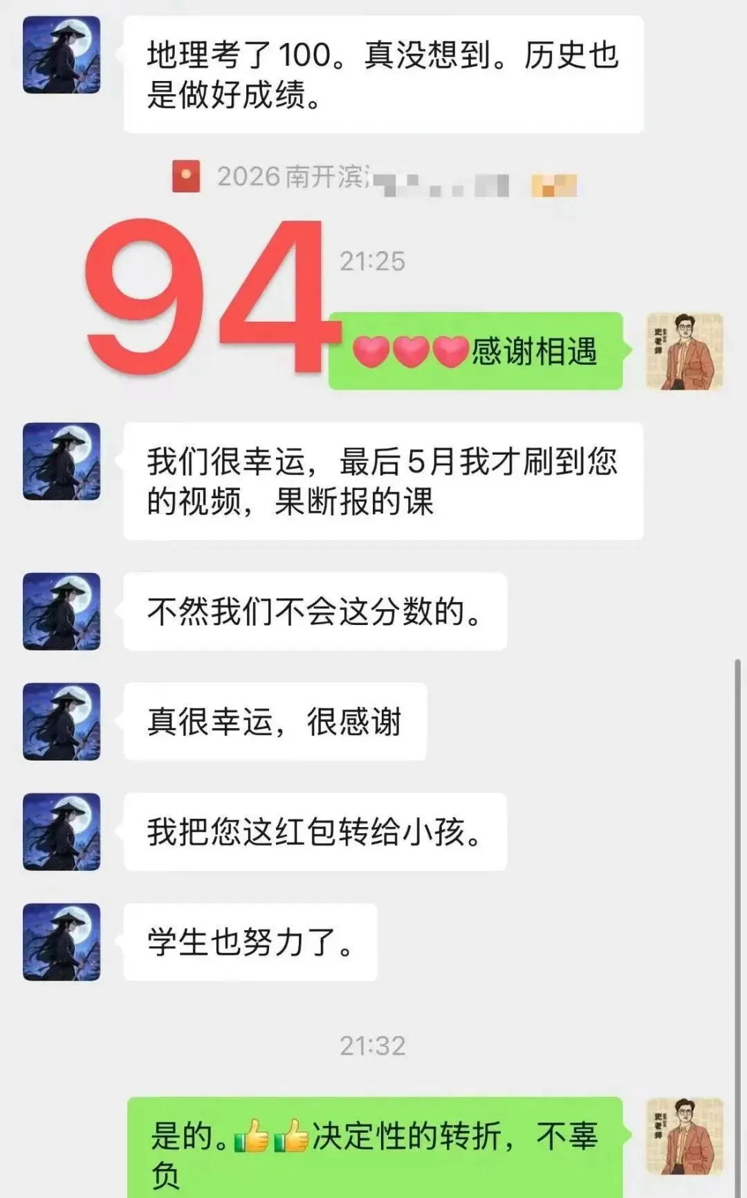 正在报名:史老师高考历史秋季课-第44张图片-四季读书网