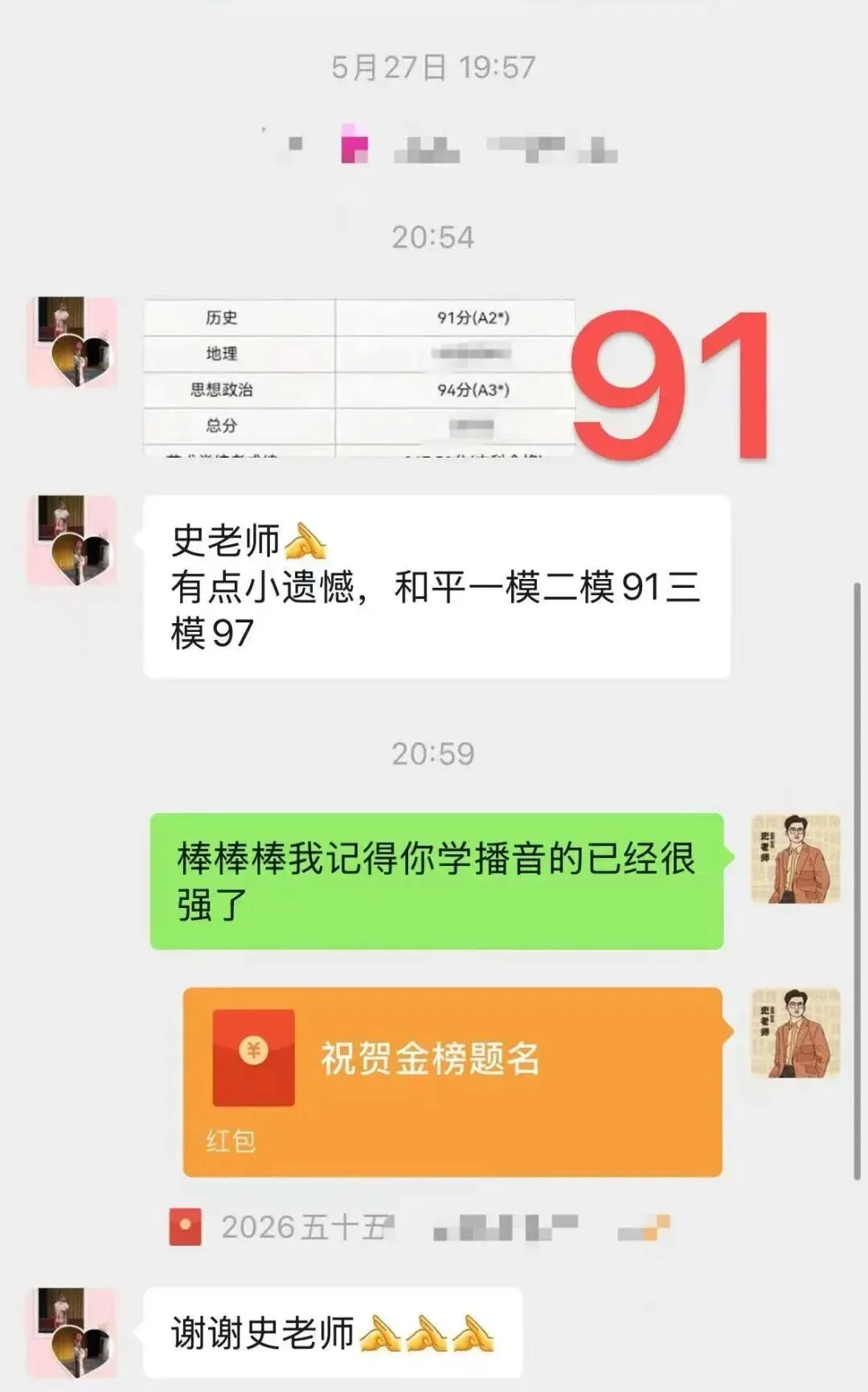 正在报名:史老师高考历史秋季课-第45张图片-四季读书网