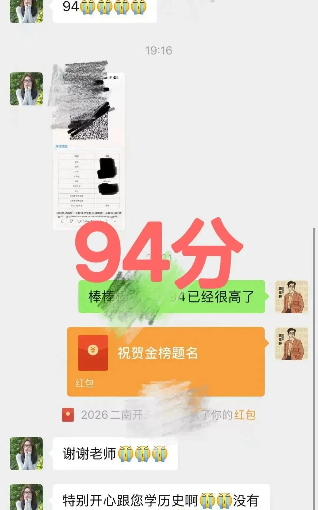 正在报名:史老师高考历史秋季课-第46张图片-四季读书网