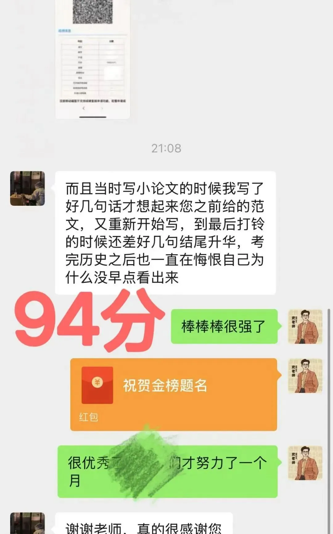正在报名:史老师高考历史秋季课-第49张图片-四季读书网