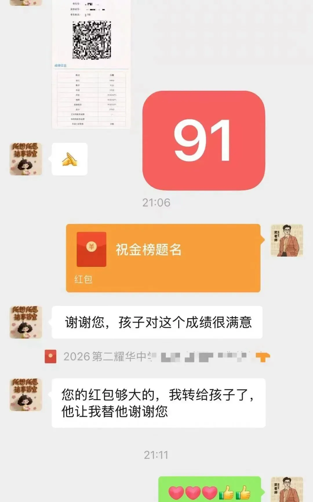 正在报名:史老师高考历史秋季课-第50张图片-四季读书网