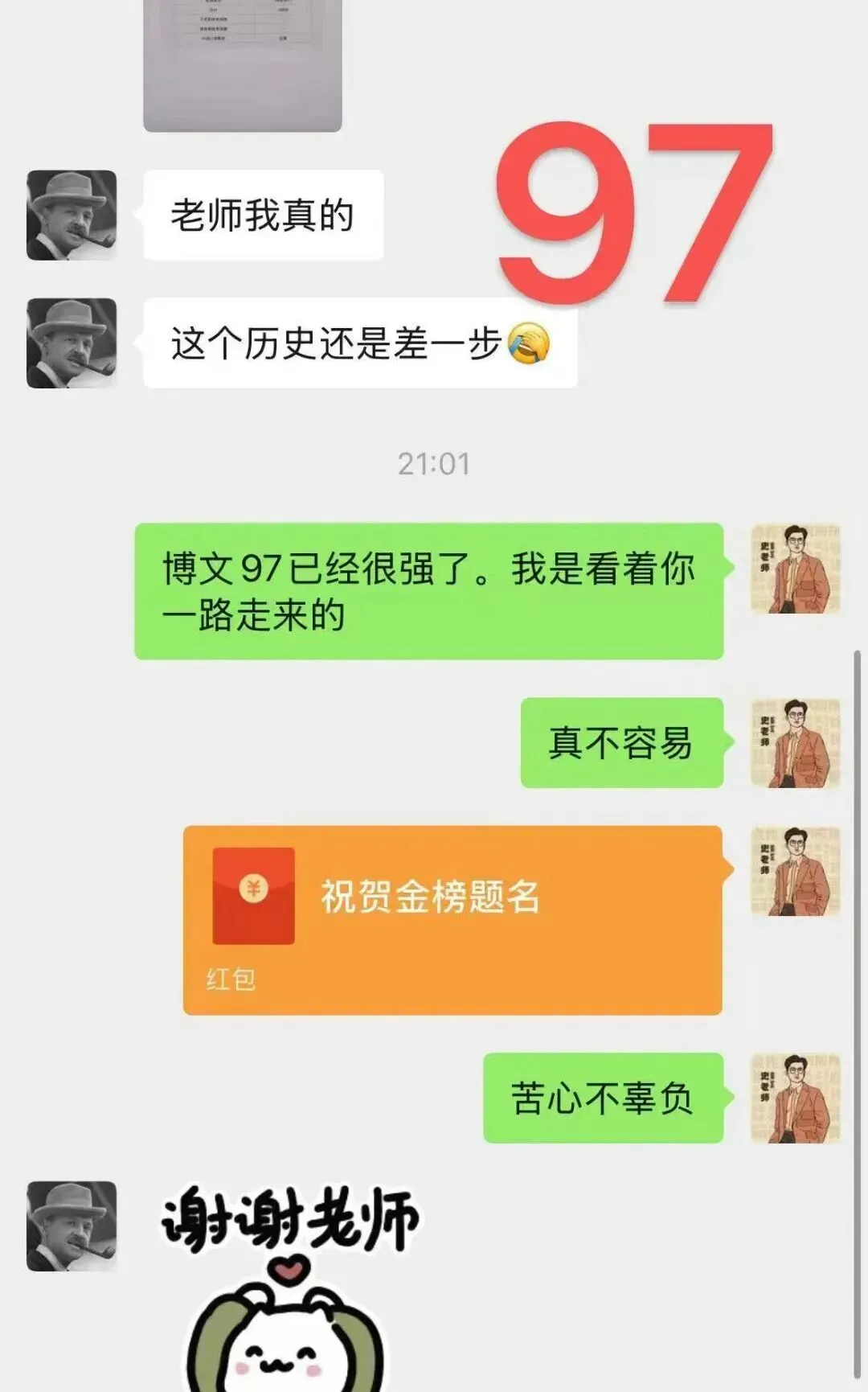 正在报名:史老师高考历史秋季课-第51张图片-四季读书网