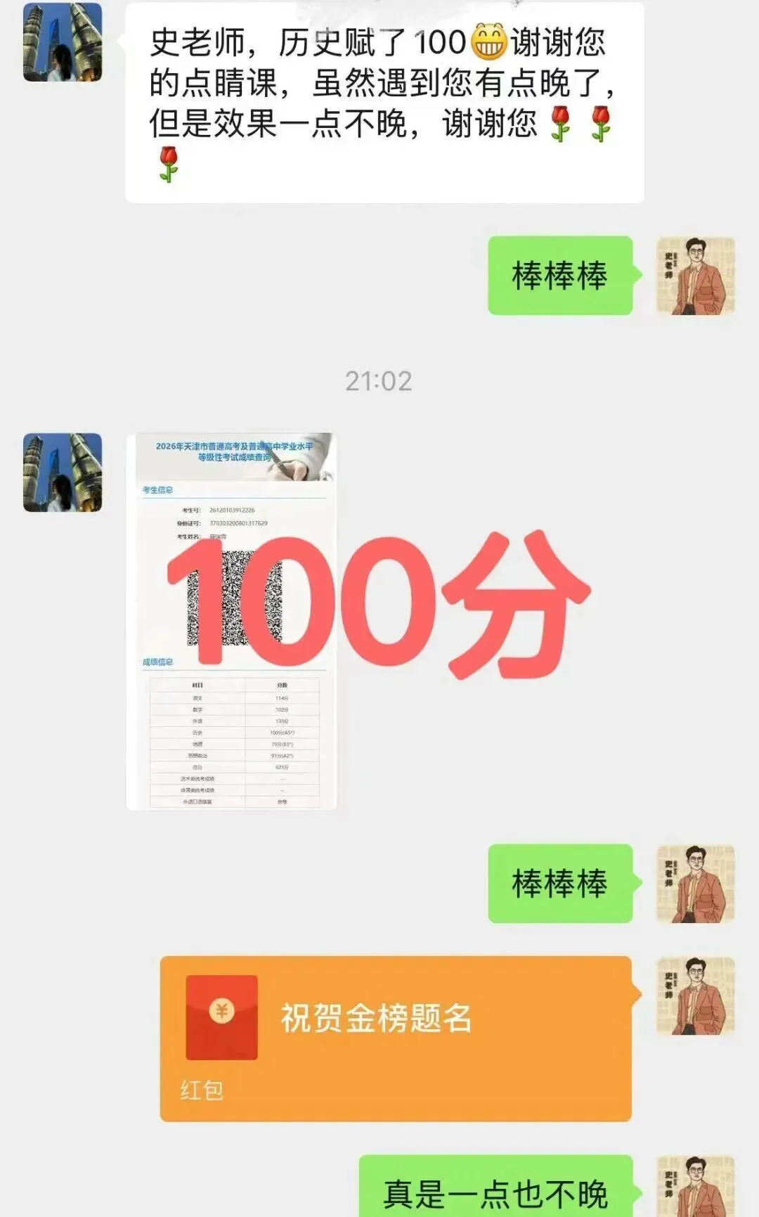 正在报名:史老师高考历史秋季课-第52张图片-四季读书网