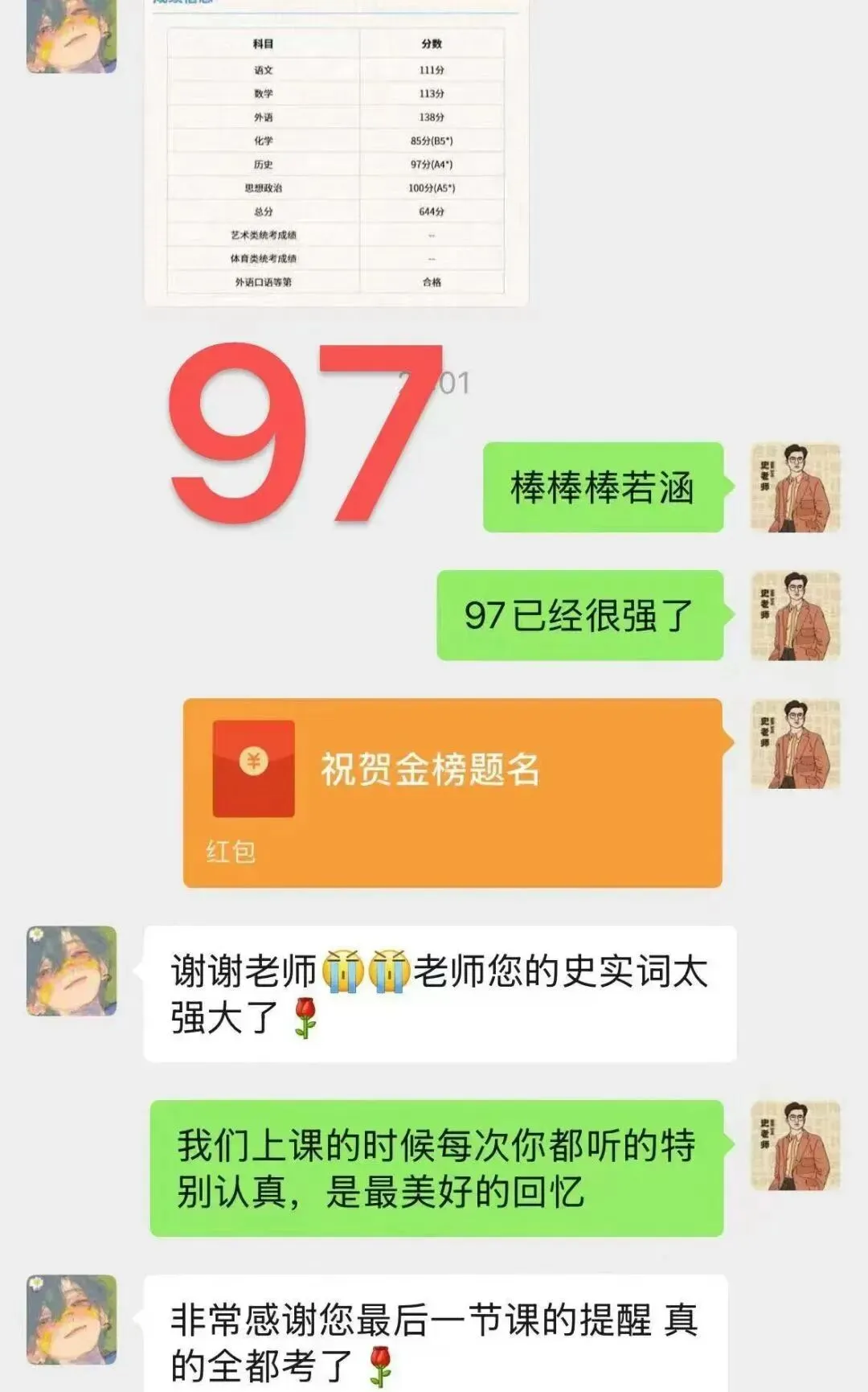 正在报名:史老师高考历史秋季课-第53张图片-四季读书网