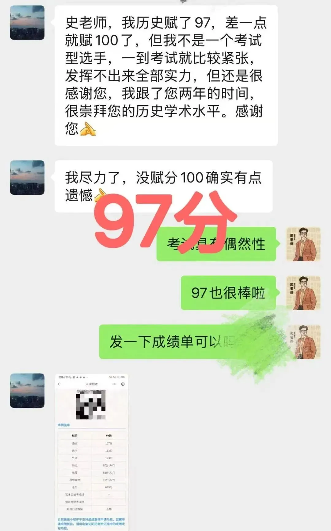 正在报名:史老师高考历史秋季课-第54张图片-四季读书网