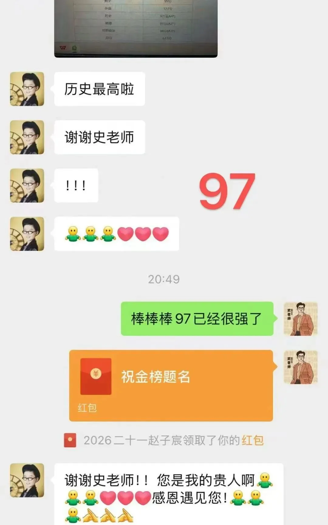正在报名:史老师高考历史秋季课-第56张图片-四季读书网