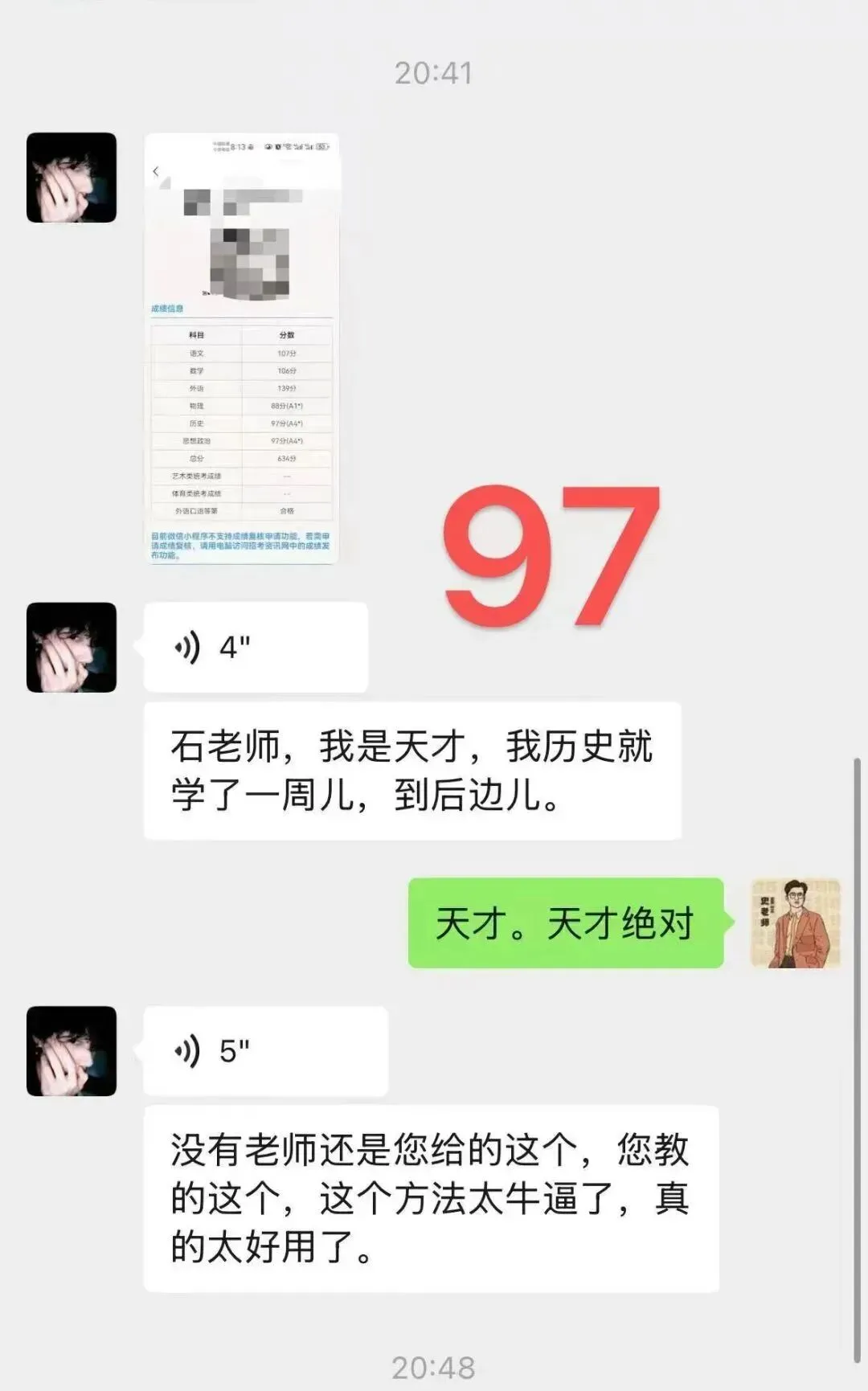 正在报名:史老师高考历史秋季课-第57张图片-四季读书网