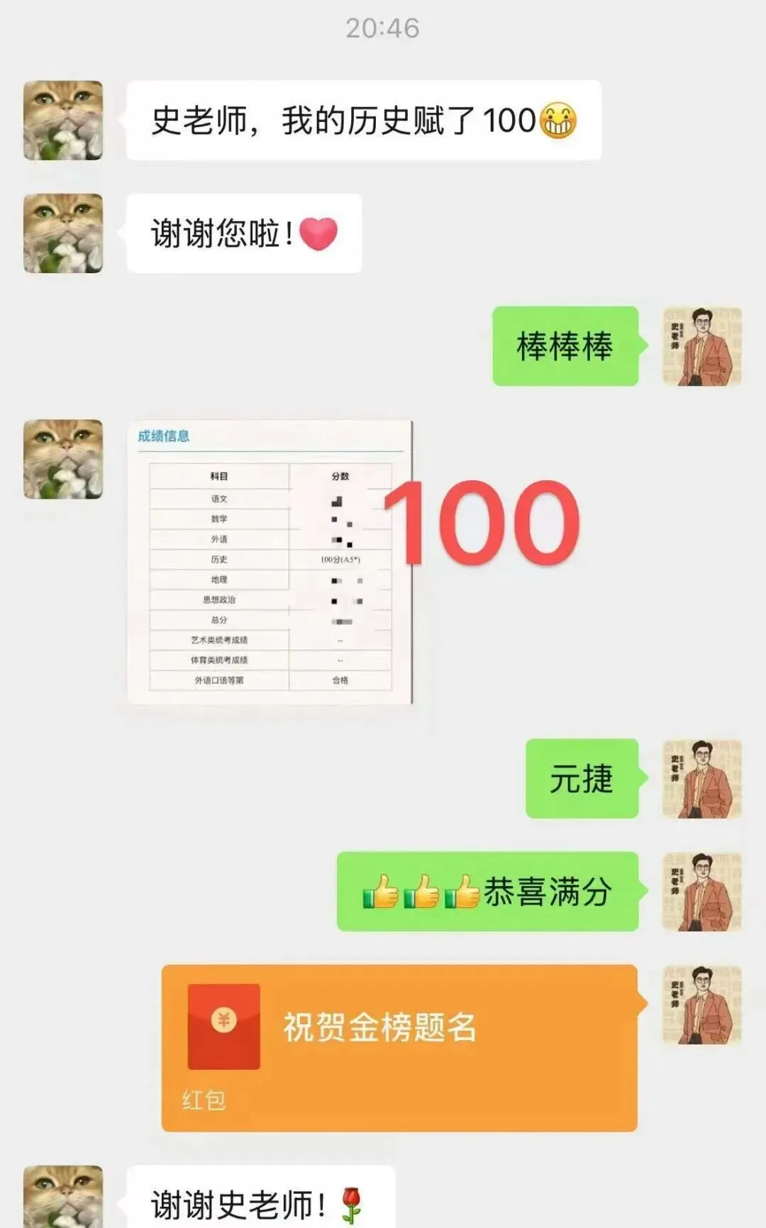 正在报名:史老师高考历史秋季课-第58张图片-四季读书网