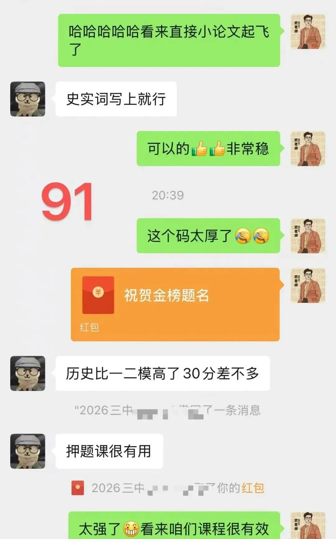 正在报名:史老师高考历史秋季课-第59张图片-四季读书网