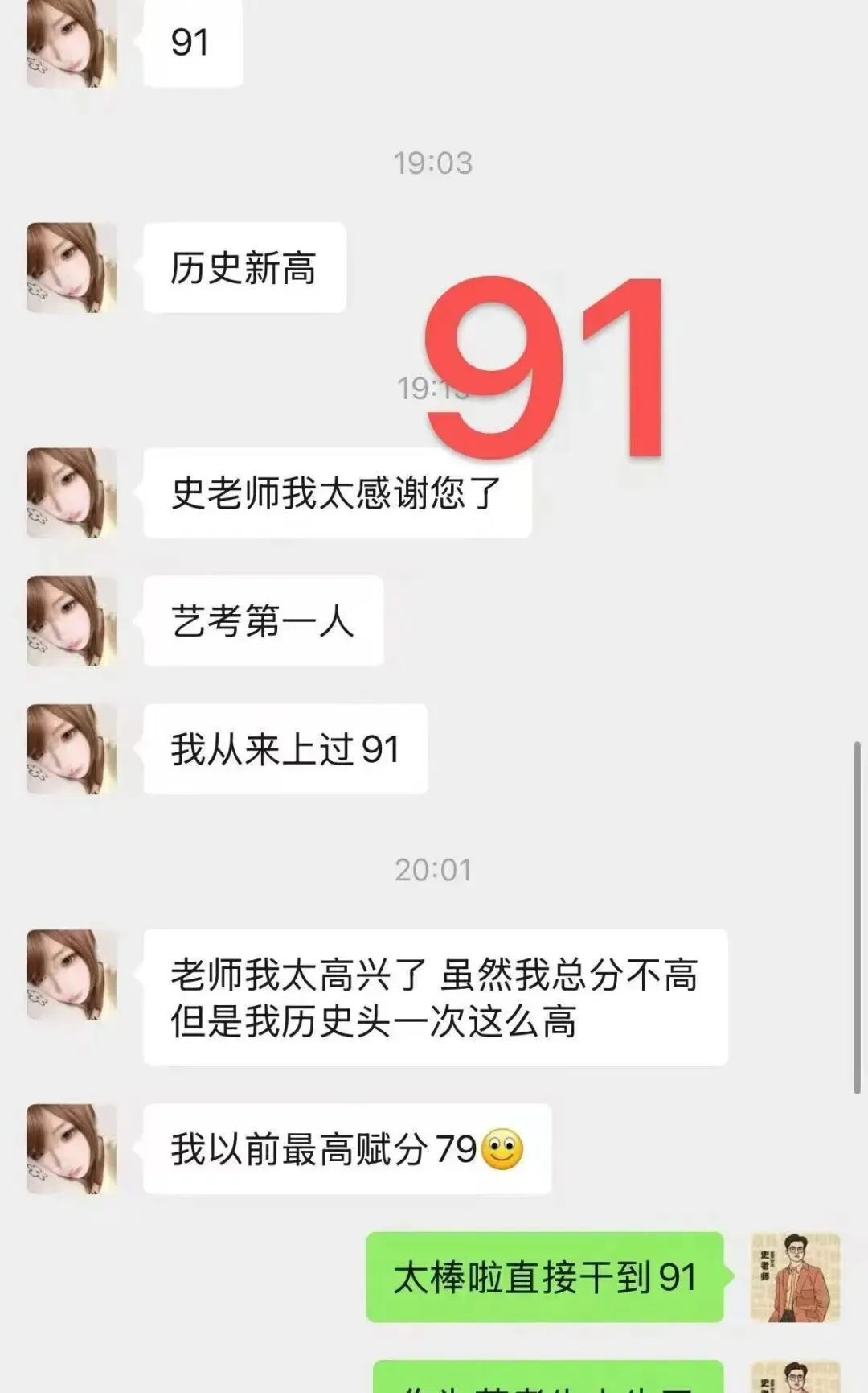 正在报名:史老师高考历史秋季课-第60张图片-四季读书网
