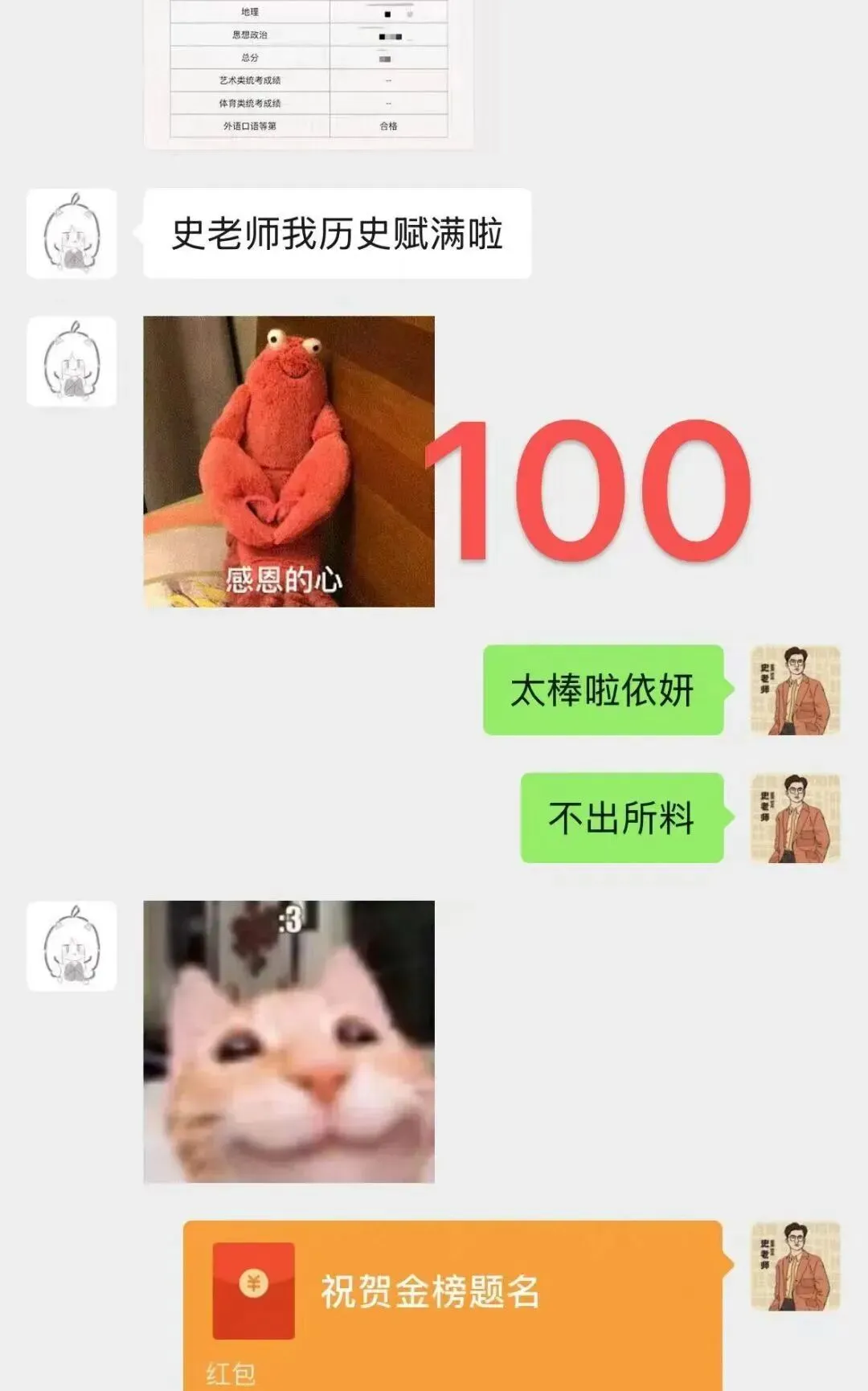 正在报名:史老师高考历史秋季课-第61张图片-四季读书网