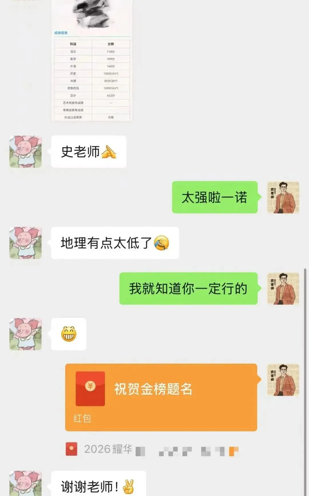 正在报名:史老师高考历史秋季课-第63张图片-四季读书网
