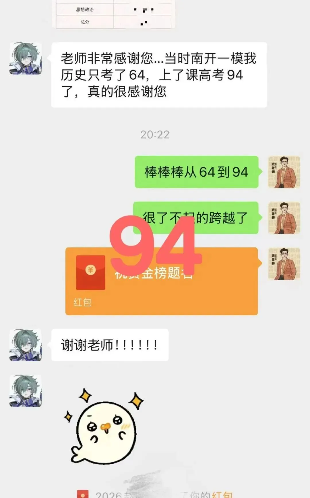 正在报名:史老师高考历史秋季课-第64张图片-四季读书网
