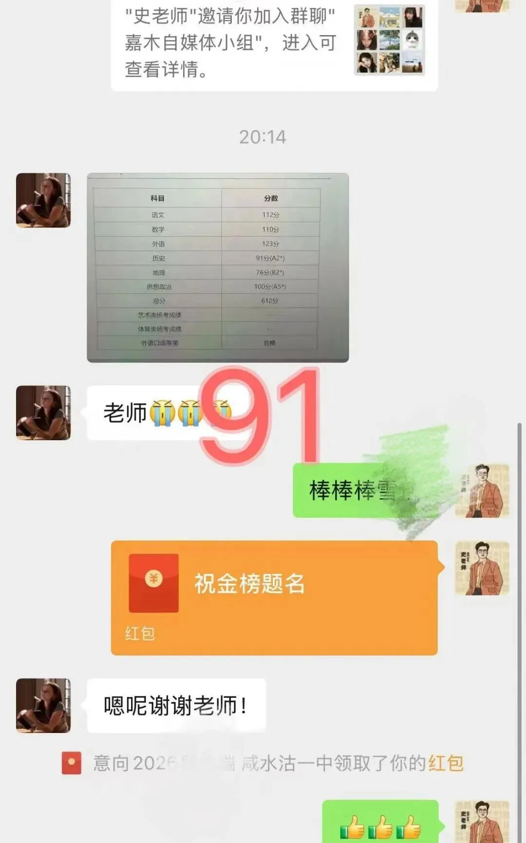 正在报名:史老师高考历史秋季课-第66张图片-四季读书网