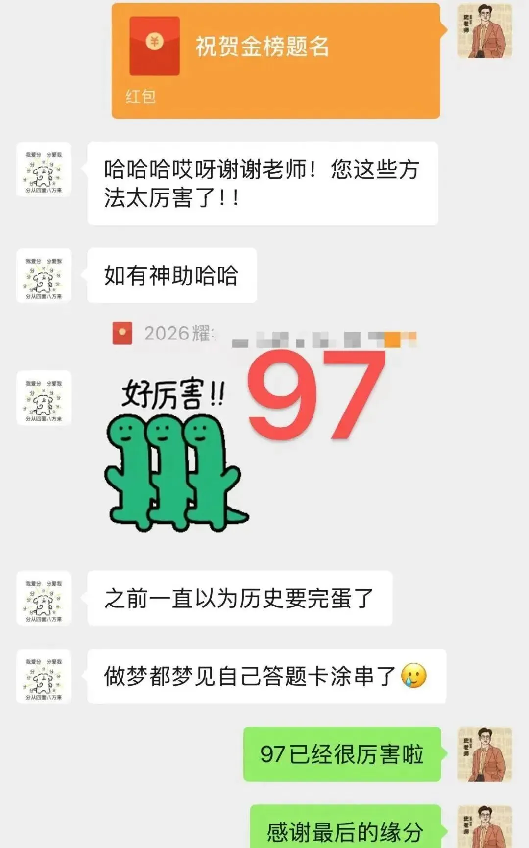 正在报名:史老师高考历史秋季课-第67张图片-四季读书网
