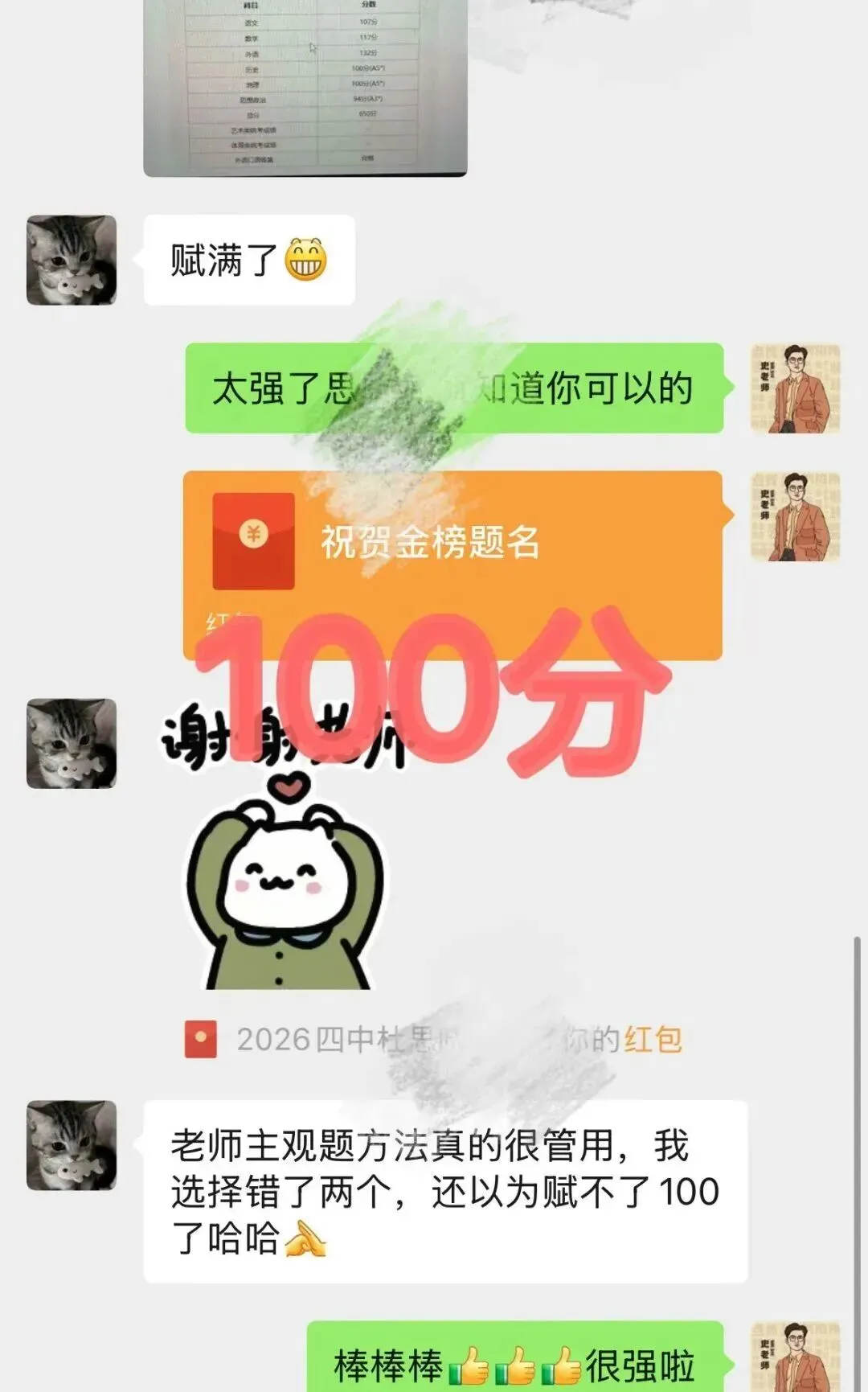 正在报名:史老师高考历史秋季课-第68张图片-四季读书网