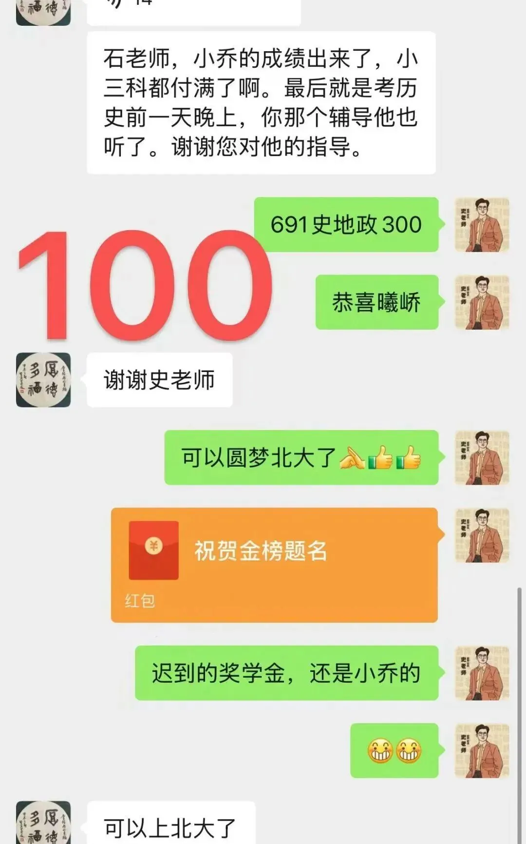 正在报名:史老师高考历史秋季课-第70张图片-四季读书网
