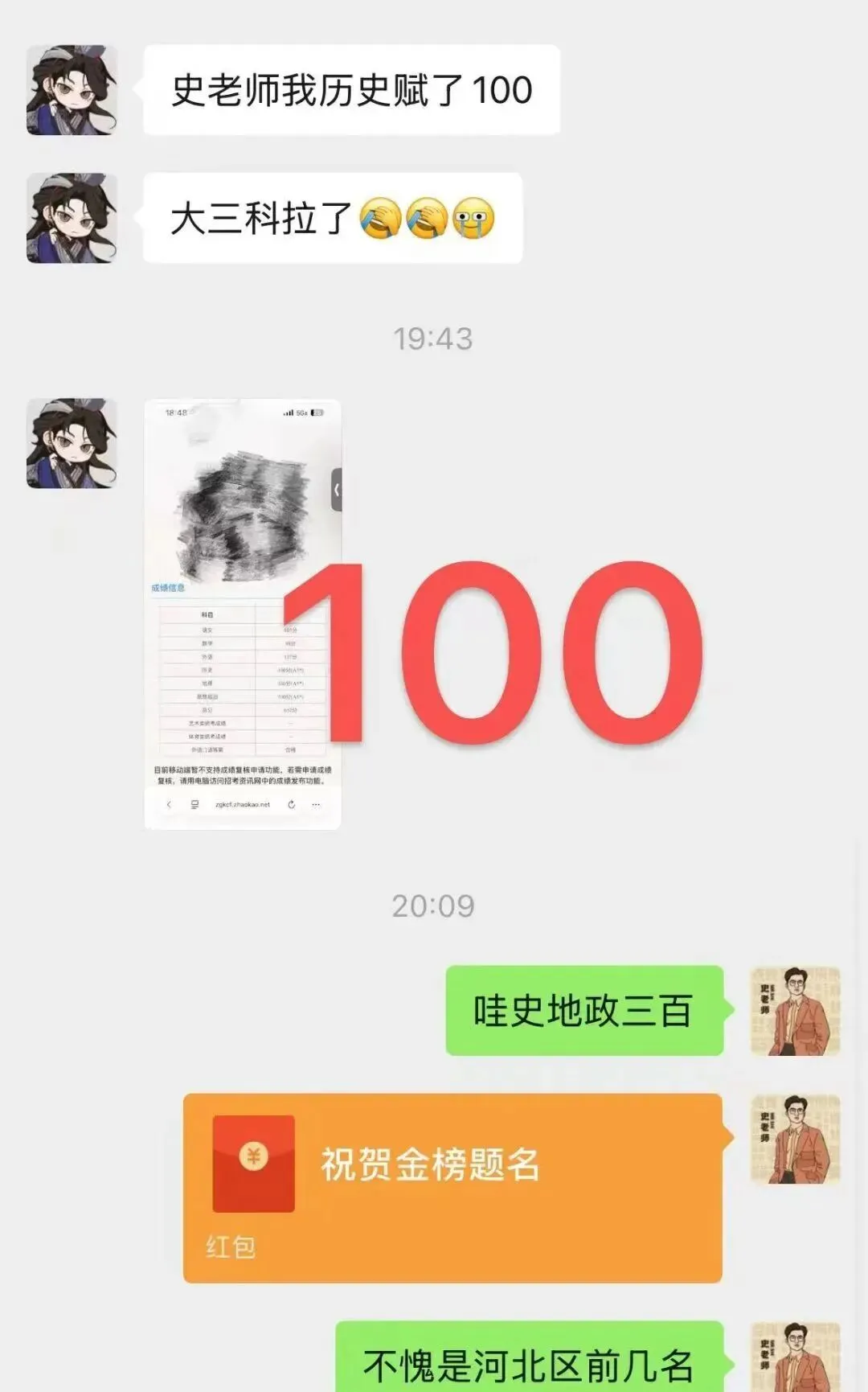 正在报名:史老师高考历史秋季课-第71张图片-四季读书网