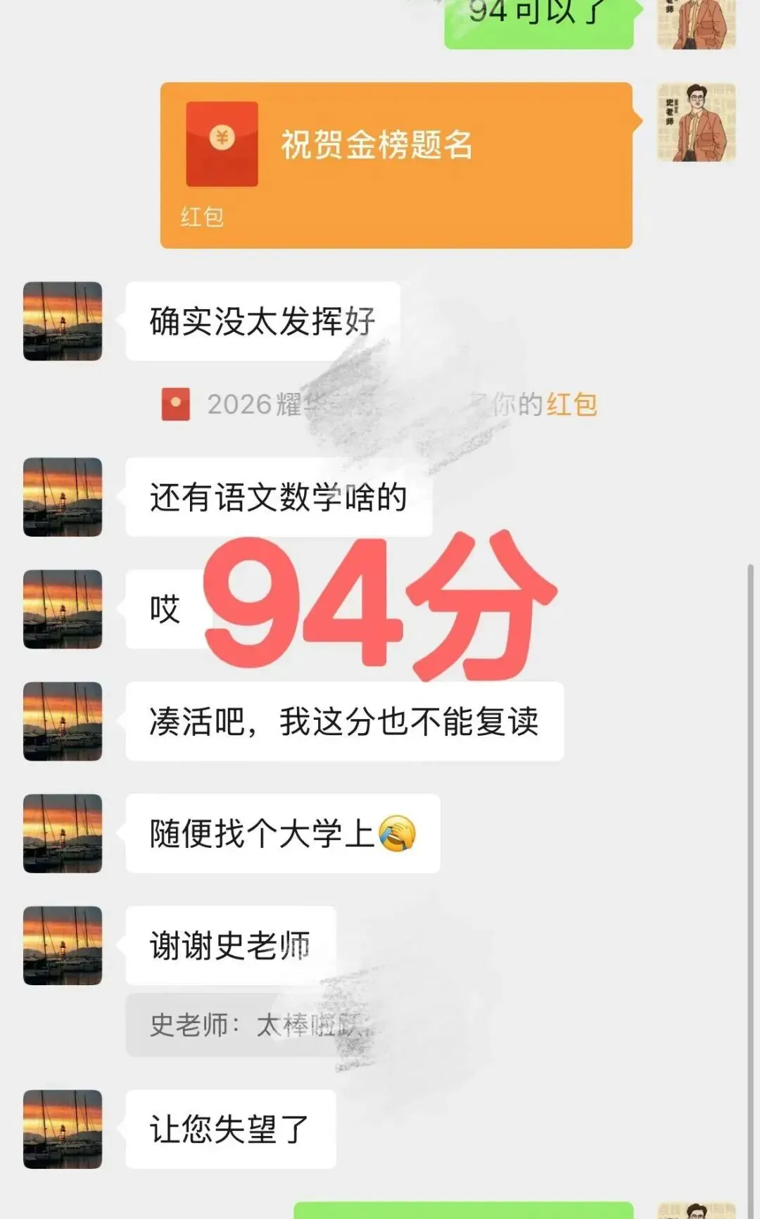 正在报名:史老师高考历史秋季课-第73张图片-四季读书网