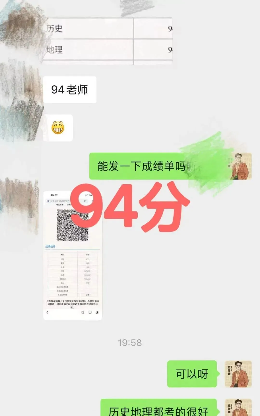正在报名:史老师高考历史秋季课-第74张图片-四季读书网