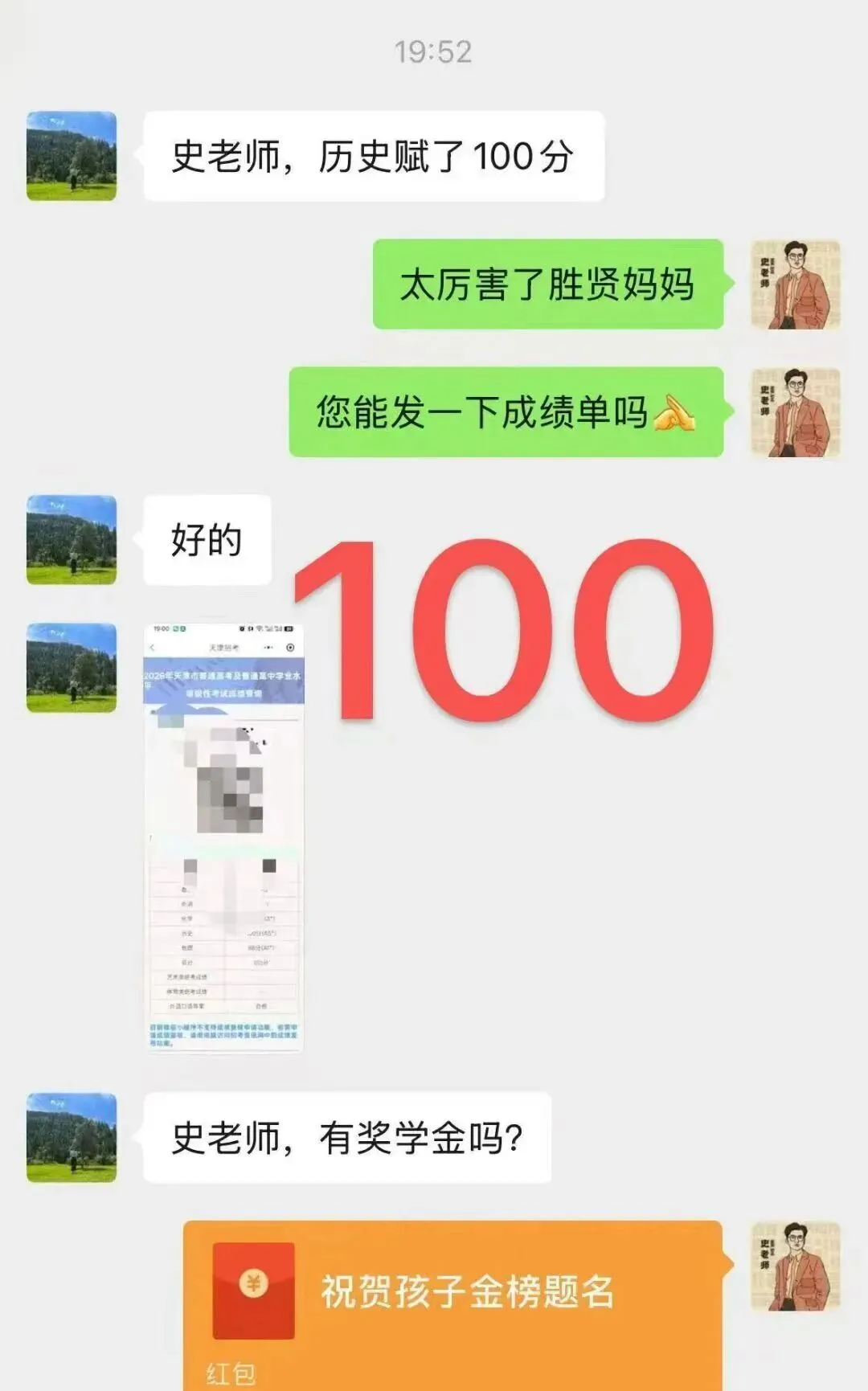 正在报名:史老师高考历史秋季课-第75张图片-四季读书网