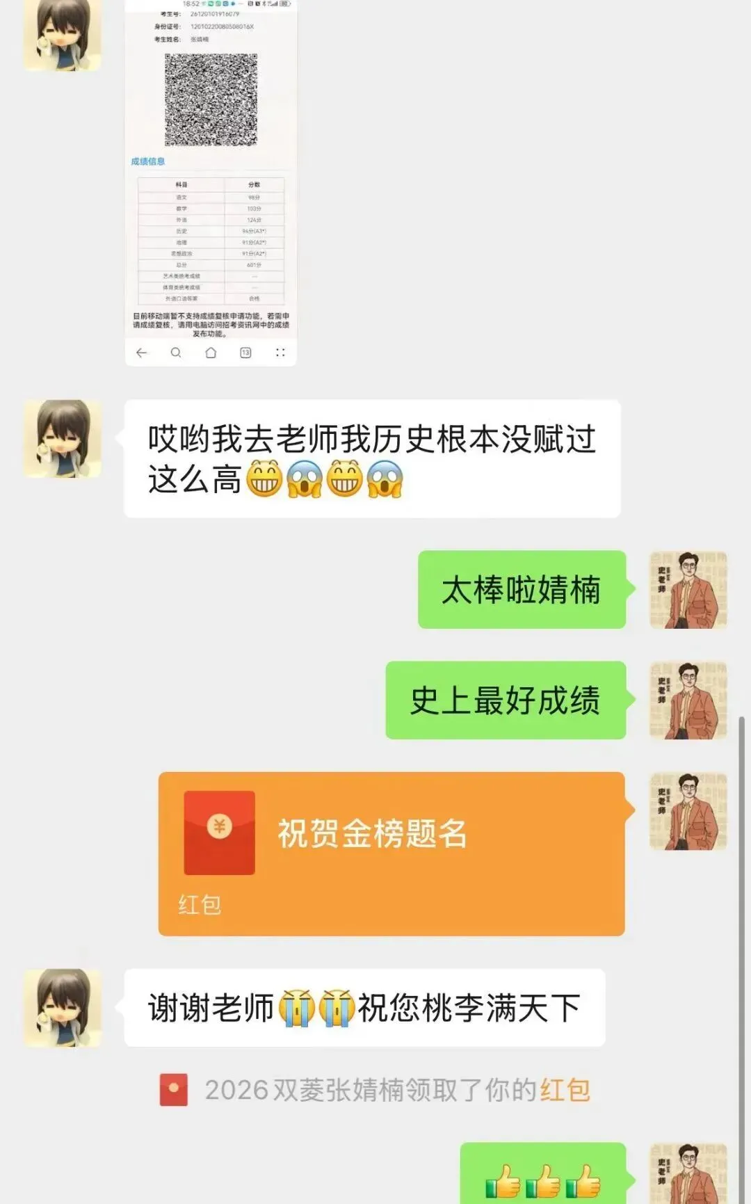 正在报名:史老师高考历史秋季课-第78张图片-四季读书网