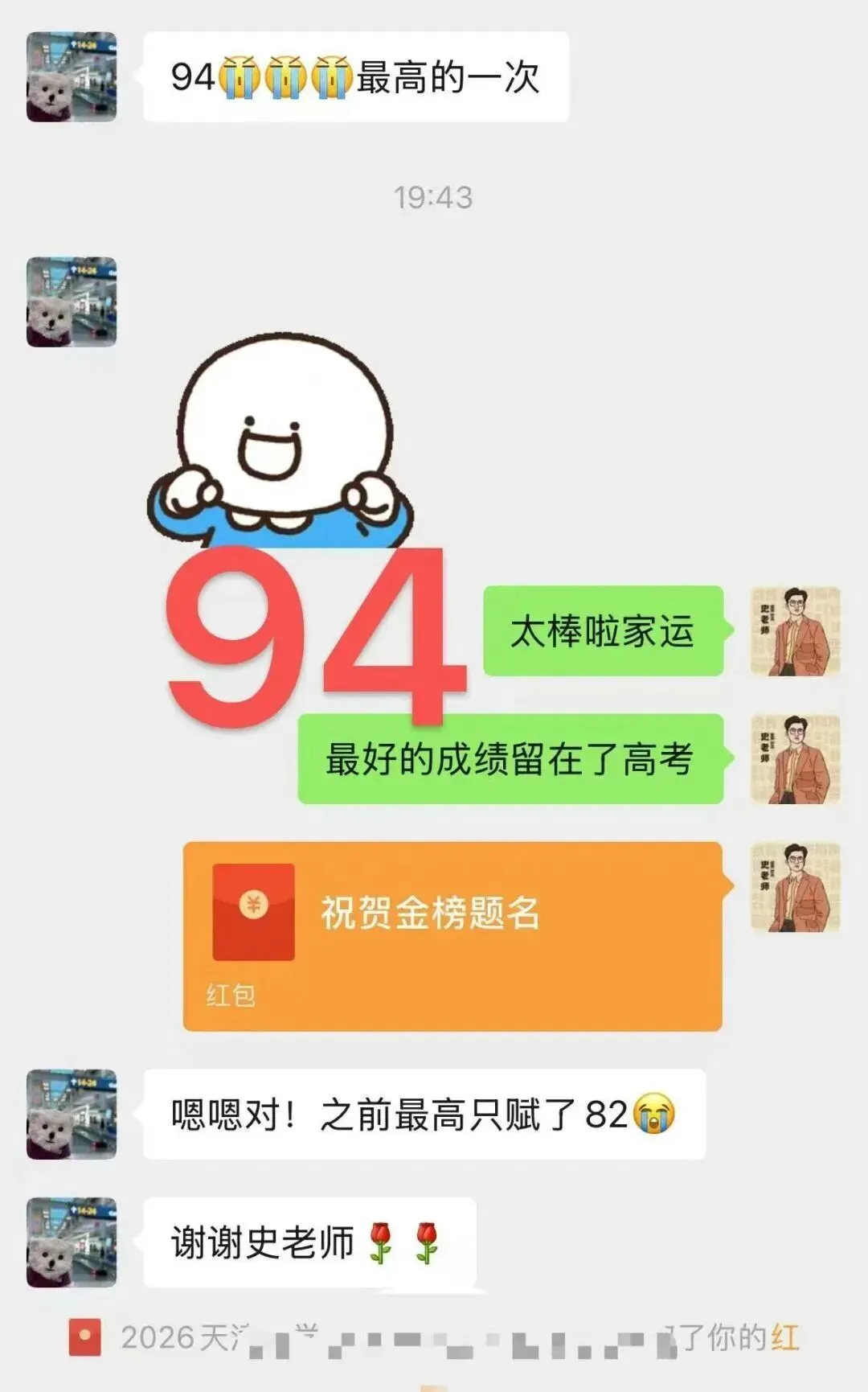 正在报名:史老师高考历史秋季课-第79张图片-四季读书网