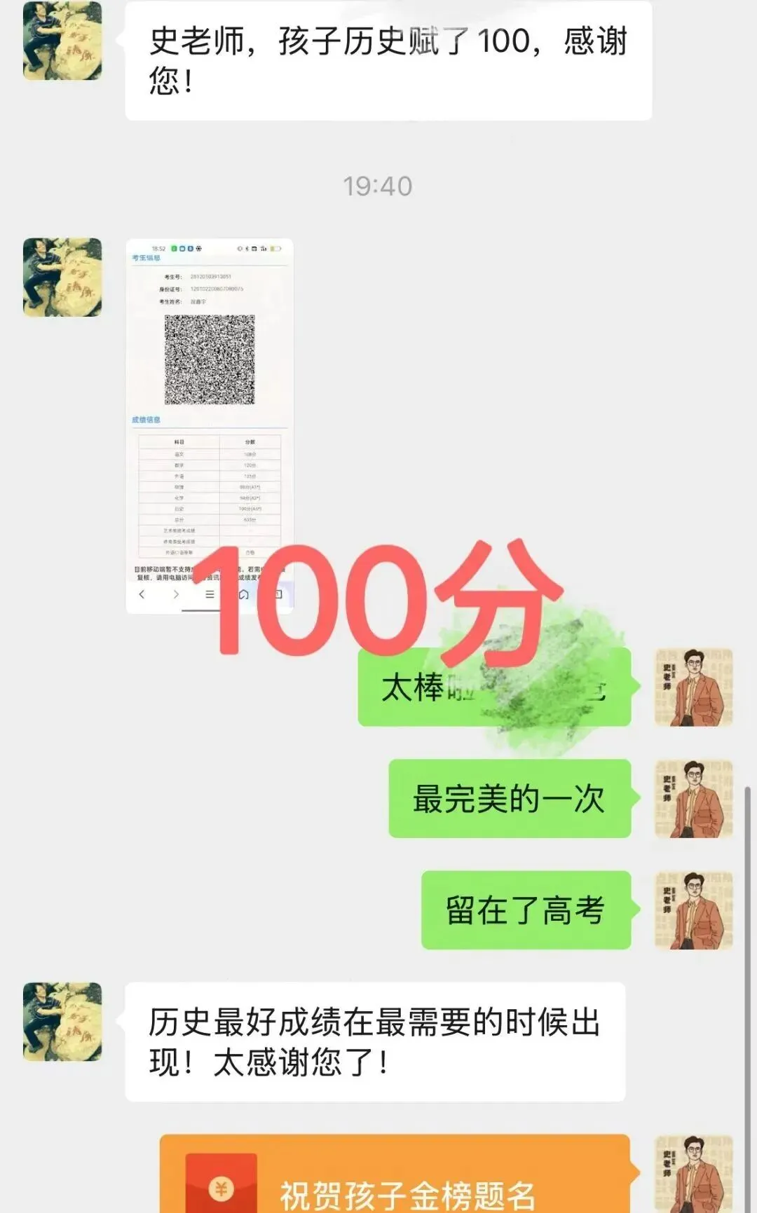 正在报名:史老师高考历史秋季课-第80张图片-四季读书网