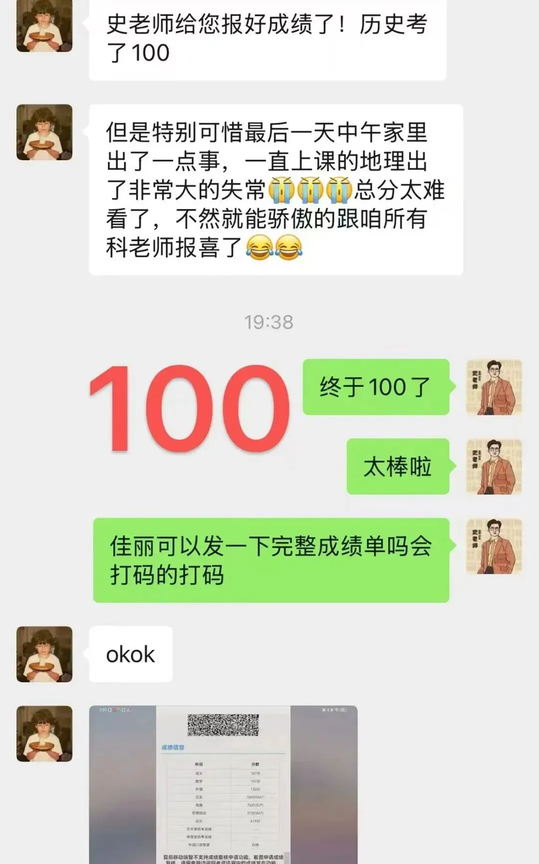 正在报名:史老师高考历史秋季课-第82张图片-四季读书网