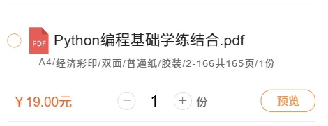 想期末冲 90+?北工大各科真题资料整理好了-第7张图片-四季读书网 想期末冲 90+?北工大各科真题资料整理好了-第7张图片-四季读书网