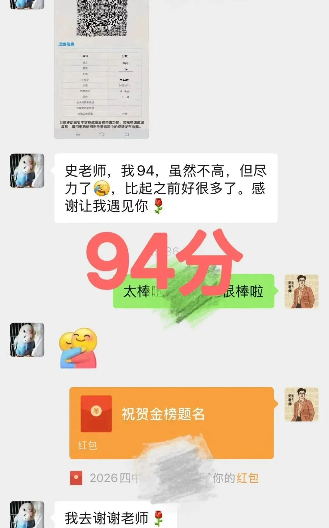 正在报名:史老师高考历史秋季课-第83张图片-四季读书网